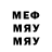 Меф VHQ Katemaeryll Magdula